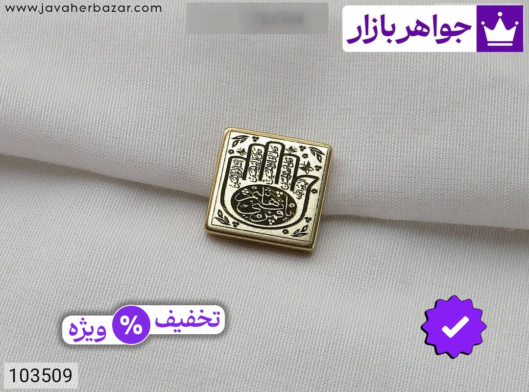 نگین برنج [کف العباس]